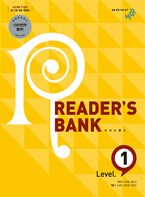 Reader’s Bank (리더스뱅크) Level 1