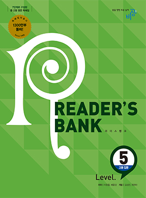 Reader’s Bank (리더스뱅크) Level 5