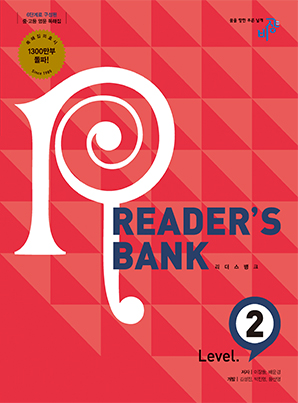 Reader’s Bank (리더스뱅크) Level 2