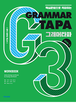 Grammar TAPA Level 3
