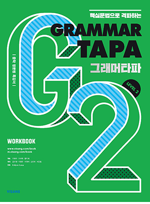 Grammar TAPA Level 2