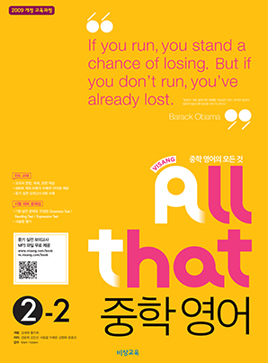 올댓 중학영어 ②-2