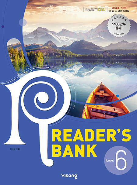 Reader’s Bank (리더스뱅크) 6권