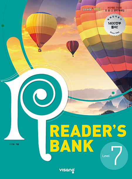Reader’s Bank (리더스뱅크) 7권