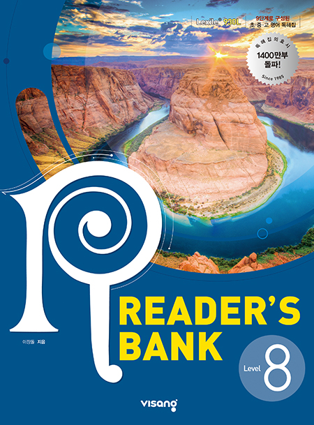 Reader’s Bank (리더스뱅크) 8권