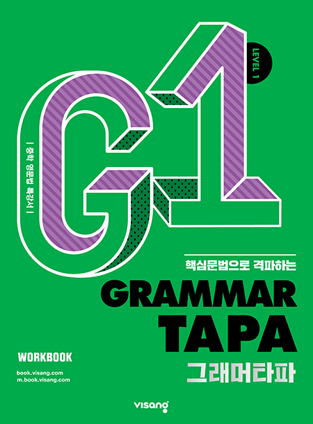 Grammar TAPA Level 1