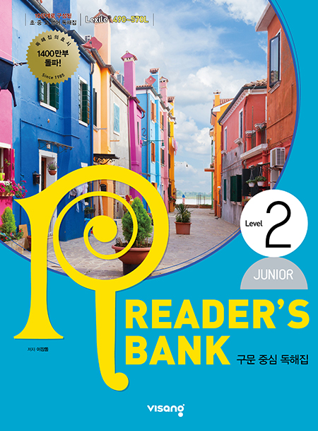 주니어 리더스뱅크 Level 2 (Junior Reader’s Bank)