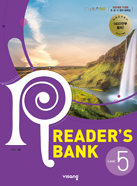 Reader’s Bank (리더스뱅크) 5권