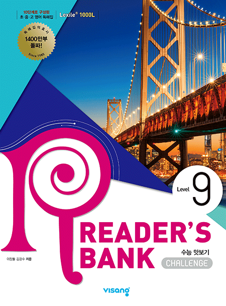 Reader’s Bank (리더스뱅크) 9권