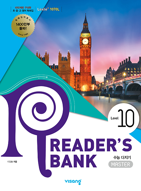 Reader’s Bank (리더스뱅크) 10권