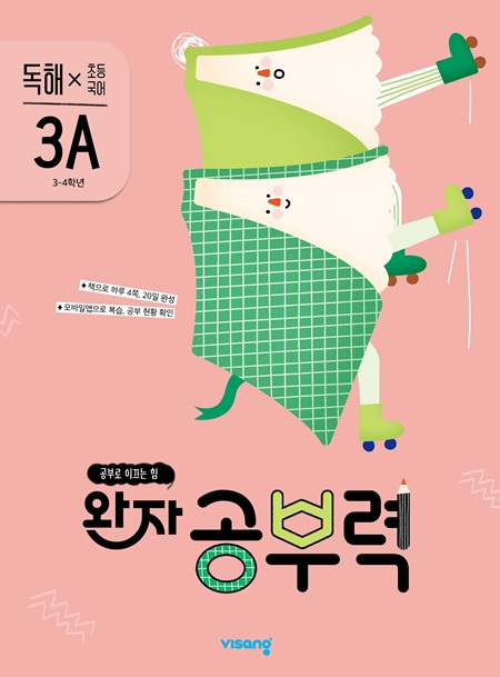 완자 공부력 초등국어 독해 3A