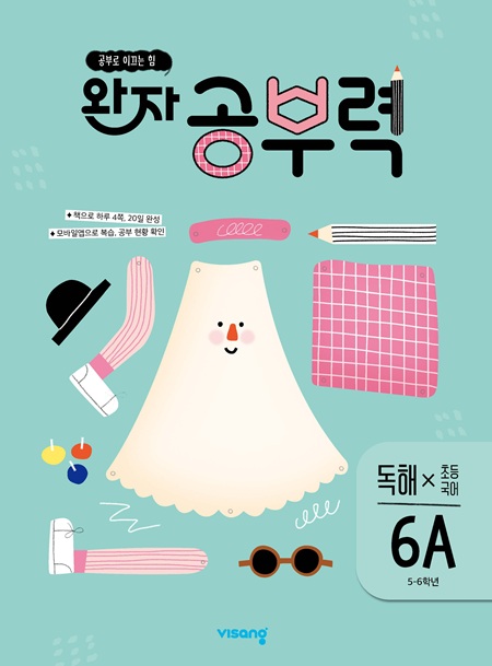 완자 공부력 초등국어 독해 6A