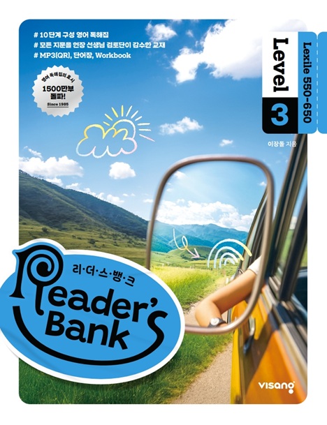 Reader’s Bank (리더스뱅크) Level 3