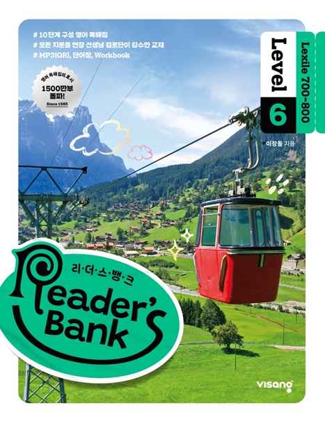 Reader’s Bank (리더스뱅크) Level 6