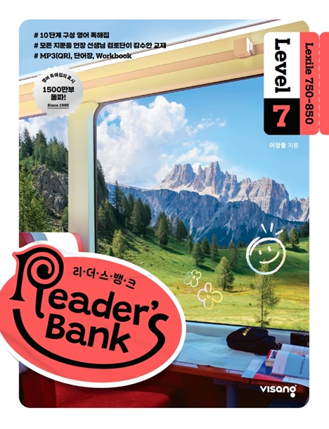 Reader’s Bank (리더스뱅크) Level 7
