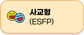 esfp