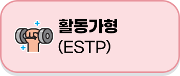estp