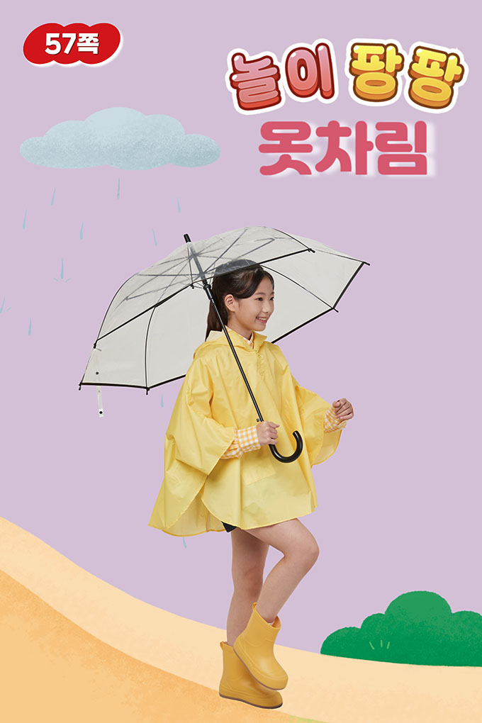 04_[비상교육](QR) 초등_실과5_2_57p_건강하고 적절한 옷차림하기